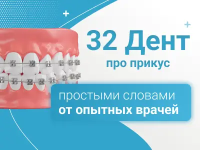 Как ставят брекеты на зубы Как ставят брекеты на зубы