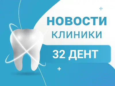 Врачи нашей стоматологической клиники успешно прошли обучение по теме "Виниры: особенности препарирования и адгезивной фиксации".