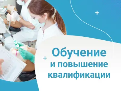 Наши врачи-стоматологи приняли участие в важном образовательном мероприятии "Лазеры в стоматологии" 