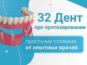 Современные съемные зубные протезы