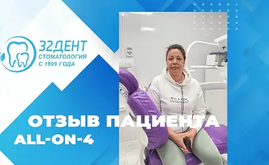 #29 Отзыв об имплантации зубов