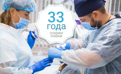 1993 год + 33 года = 32 Дент