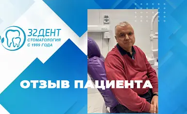 #35 Отзыв об имплантации зубов