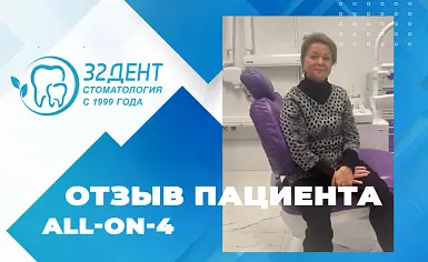 #38 Отзыв об имплантации зубов