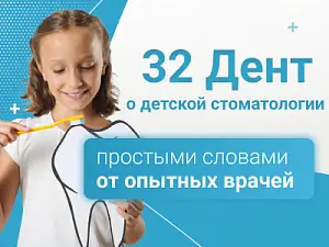 Закись азота в стоматологии для детей